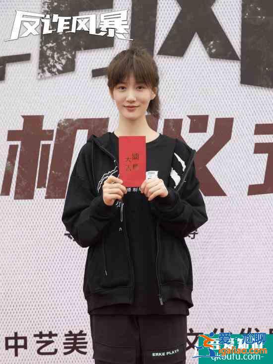 徐悦《反诈风暴》开机 再演女警聚焦社会反诈话题？
