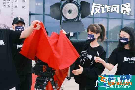 徐悦《反诈风暴》开机 再演女警聚焦社会反诈话题？