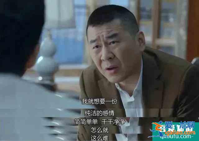 《爱我就别想太多》中年大叔恋上年轻少女，老少恋口味太重？？
