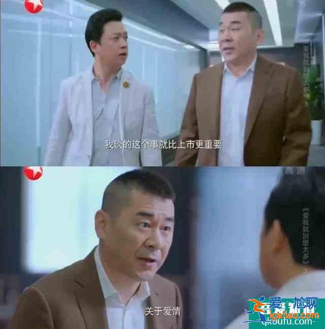 《爱我就别想太多》中年大叔恋上年轻少女，老少恋口味太重？？