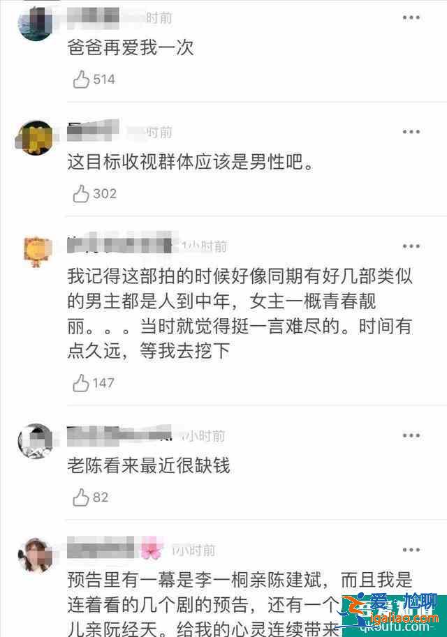 《爱我就别想太多》豆瓣的评论比电视剧的剧情还要精彩？