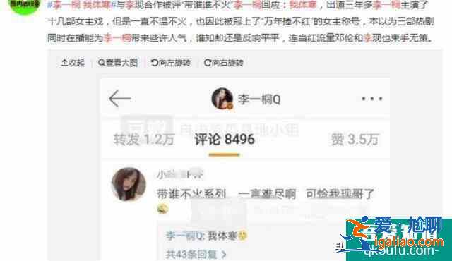 《爱我就别想太多》李一桐出演女一，再被网友吐槽一直拍戏却不火？