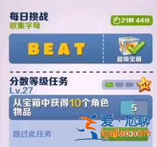 地铁跑酷怎么突破30级最快？快速提升等级攻略？