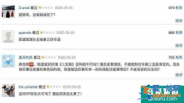 《爱我就别想太多》豆瓣的评论比电视剧的剧情还要精彩？
