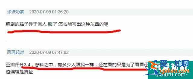 《爱我就别想太多》豆瓣的评论比电视剧的剧情还要精彩？