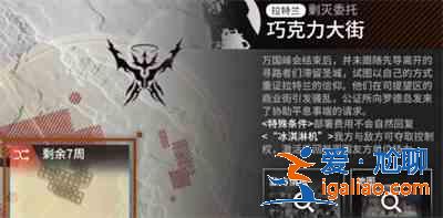 明日方舟巧克力大街怎么过？舟巧克力大街通关攻略？