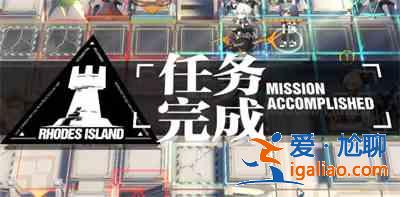 明日方舟巧克力大街怎么过？舟巧克力大街通关攻略？
