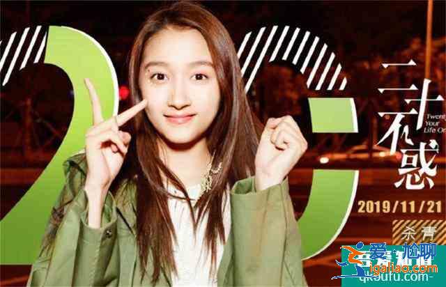新一部女性群像剧定档，《二十不惑》即将开播！四位小花首次合作？