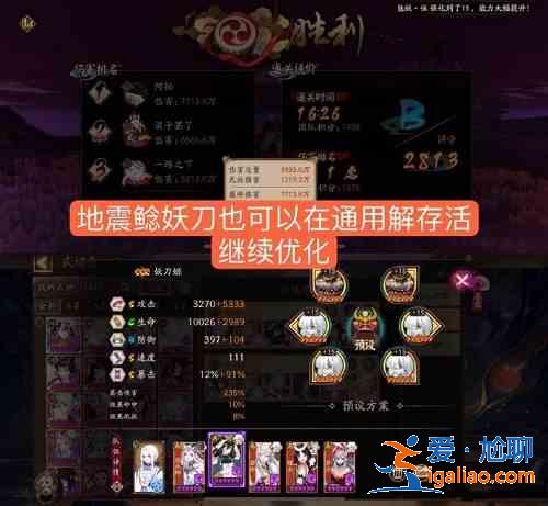 阴阳师极荒骷髅怎么打?极荒骷髅平民高分阵容推荐？