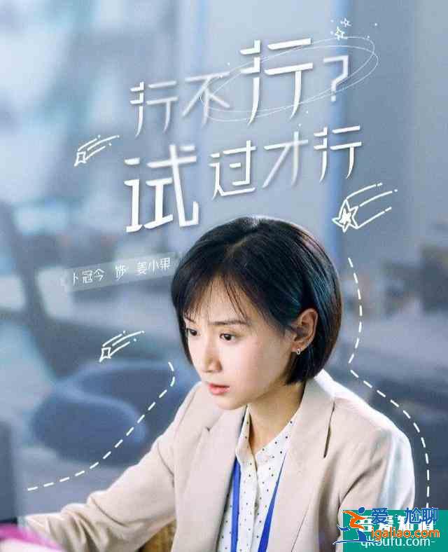 关晓彤《二十不惑》，开播倒计时2天，你还追吗？？