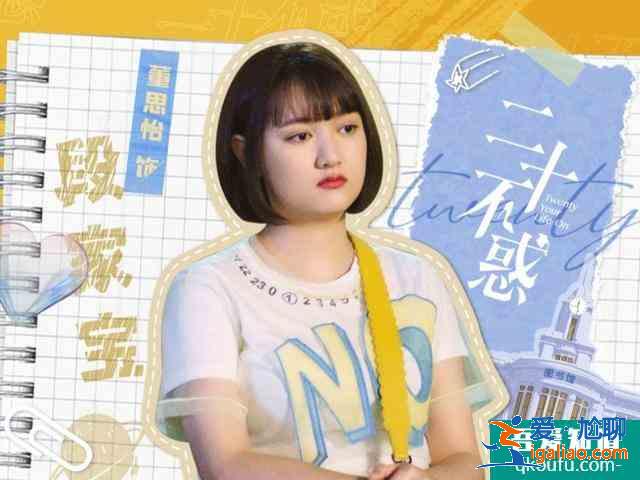 关晓彤《二十不惑》，开播倒计时2天，你还追吗？？