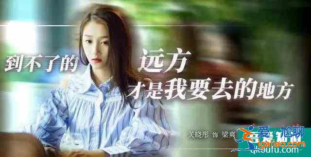 演反派！关晓彤新剧播出在即，《二十不惑》能为她的演技正名么？？