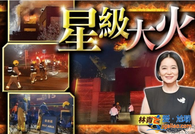 林青霞谈香港豪宅起火 透露当时想法：去火灾现场拍照把它写成文章