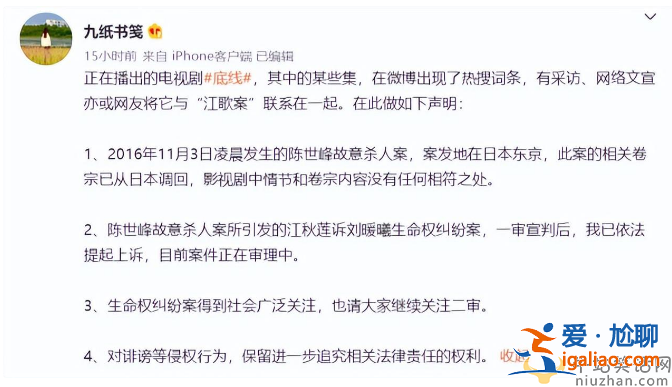 江歌案被翻拍 当事人刘鑫发声追责：对诽谤侵权保追究权利