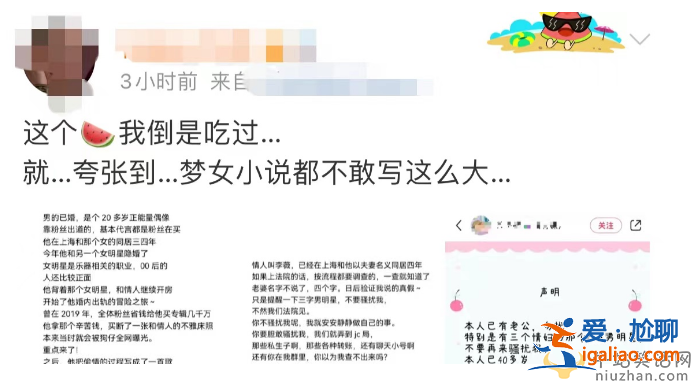 疑蔡徐坤欧阳娜娜隐婚同居4年 蔡徐坤婚内出轨情妇叫李薇