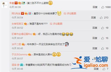 范冰冰深夜发微博李晨这样评论 网友：搞事情啊