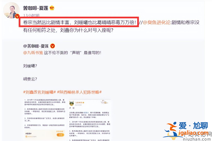 江歌案被翻拍 当事人刘鑫发声追责：对诽谤侵权保追究权利