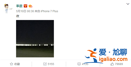 范冰冰深夜发微博李晨这样评论 网友：搞事情啊