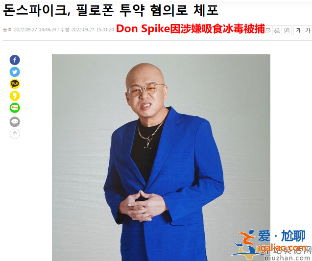 韩国歌手Don Spike吸毒被抓 曾为EXO等创作歌曲 网友震惊才刚结婚