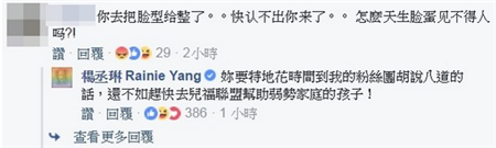 杨丞琳晒自拍被呛整到快认不出 霸气回击：胡说八道