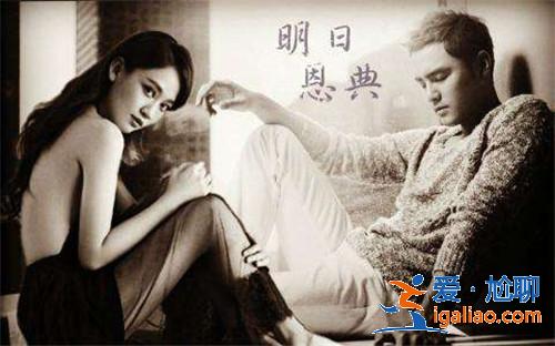 明道陈乔恩12年后再同框 天使的幸福刘诗诗解救明道