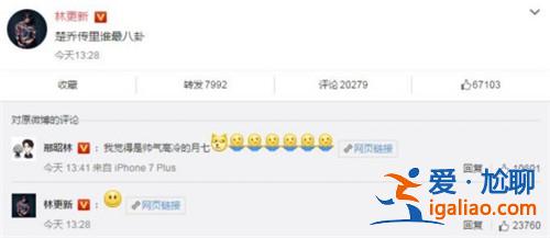 林更新微博质问楚乔传最八卦的人 林更新逛超市厚外套配短裤