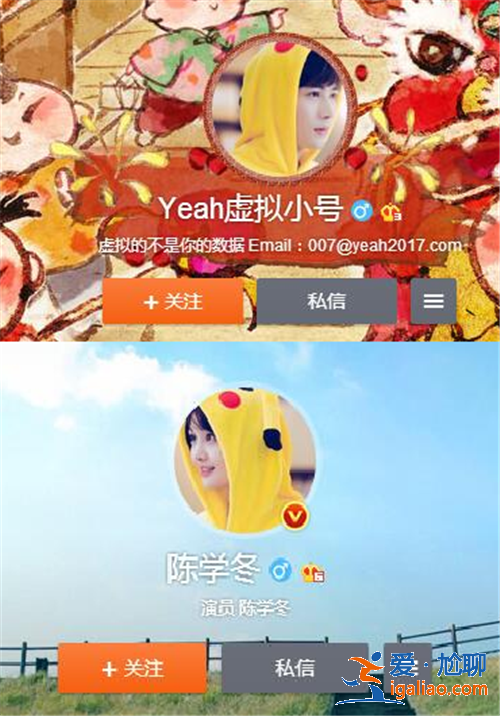 陈学冬郑爽互换头像 夏至未至傅小司立夏感情现危情