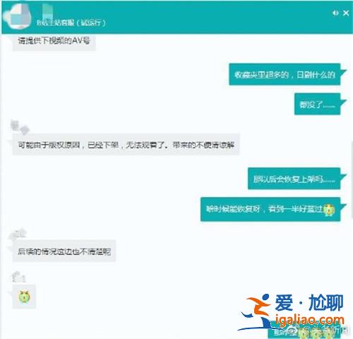 A站B站海外影视剧大量下架 B站回应境外下架