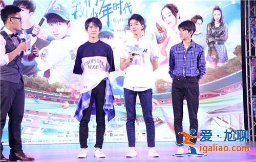 TFBOYS挤出租车参加我们的少年时代发布会 经纪公司发道歉信