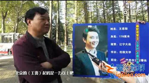 王思聪被街头相亲遭嫌弃 王思聪现女友长这样