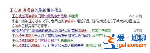 TFBOYS演唱会涉嫌欺诈是真的吗 黄牛党究竟有多可怕