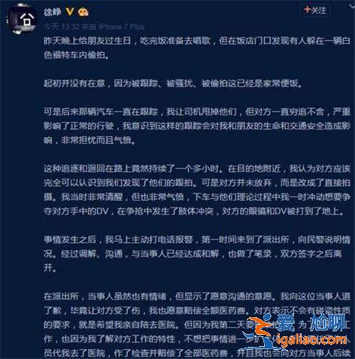 徐峥殴打女记者怎么回事 徐峥殴打女记者事件全程回顾