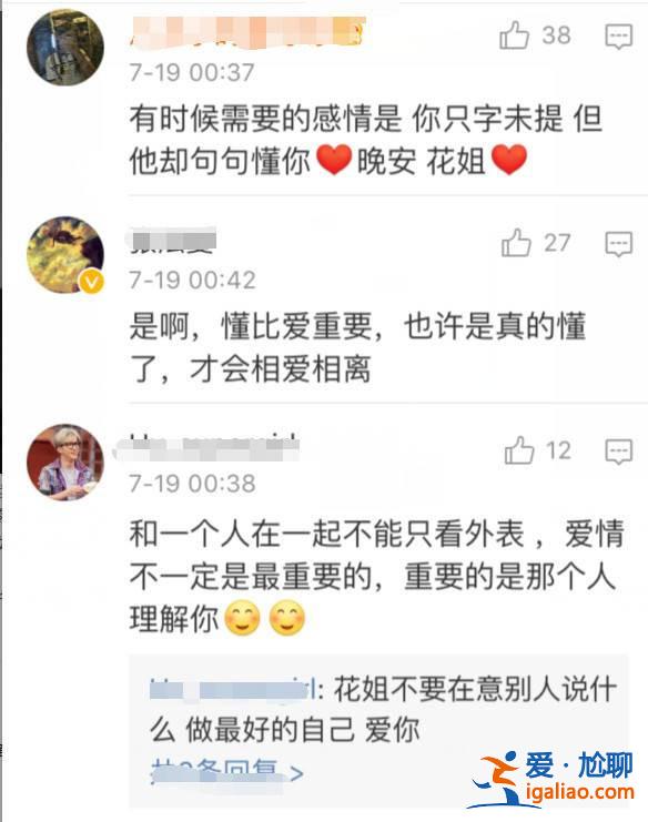 薛之谦前妻疑似回应离婚是真的吗 薛之谦前妻为什么离婚
