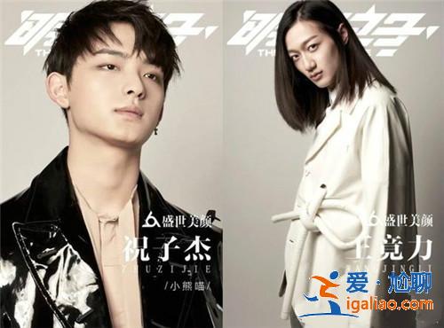 明日之子终极站11强都有谁 杨幂美颜赛道谁晋级了