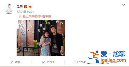 我们相爱吧潘玮柏表白吴昕 潘玮柏吴昕在一起了吗