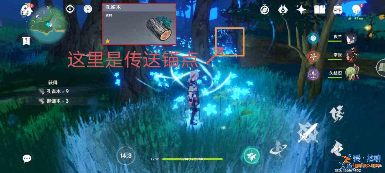 原神砍树道具怎么用最好？王树瑞佑最快砍树攻略？