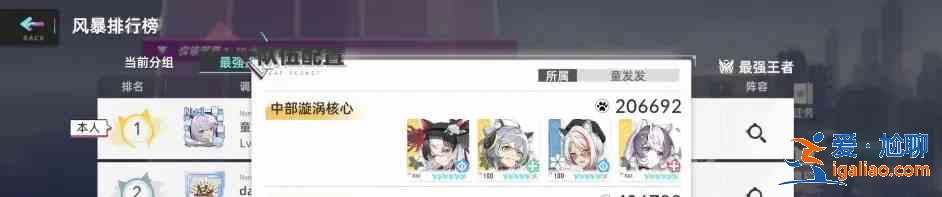猫之城风暴挑战怎么得高分？鲸语海鸣队风暴挑战高分攻略？