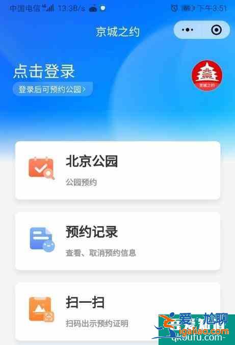奥林匹克森林公园需要预约吗?(预约操作流程)？