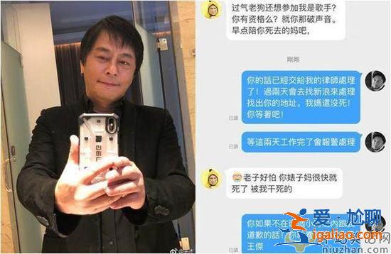 王杰被薛之谦粉丝辱骂 王杰报警抓网友原因