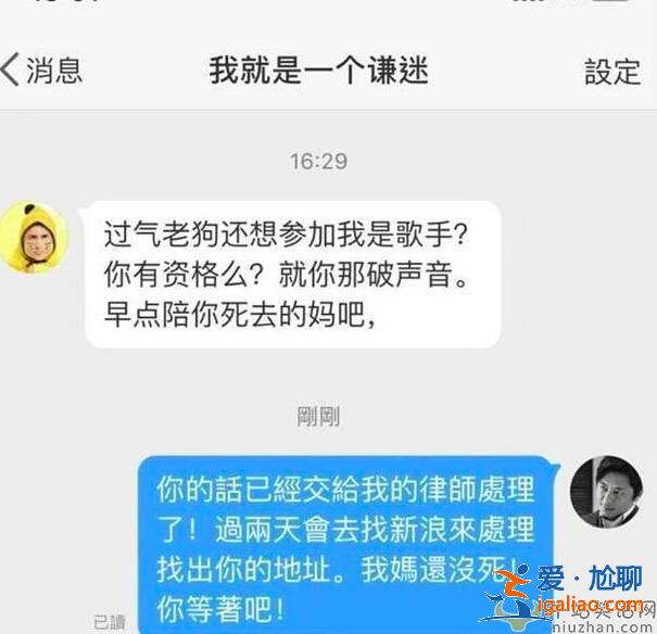 王杰被薛之谦粉丝辱骂 王杰报警抓网友原因