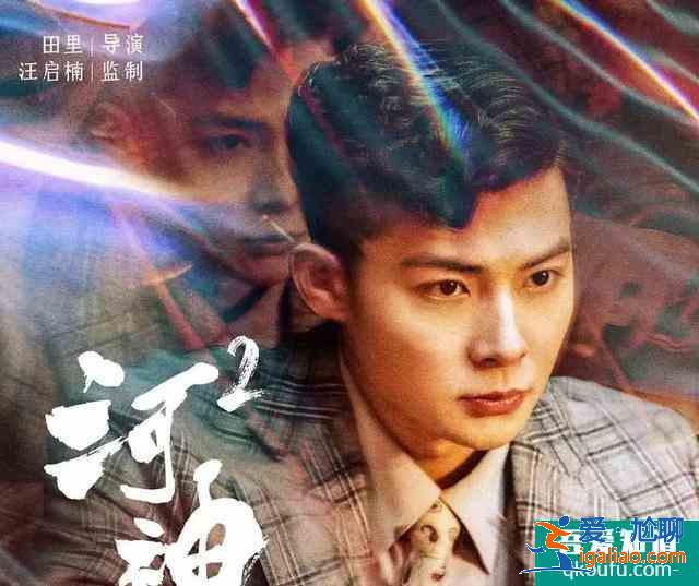 《河神2》监制力挺金世佳，是观众先入为主，还是真的有问题？？