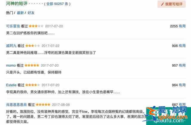 双男主都陷争议，为何依然阻止不了《河神2》继续走花路？？