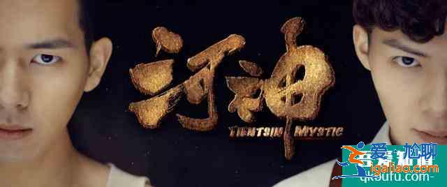 双男主都陷争议，为何依然阻止不了《河神2》继续走花路？？