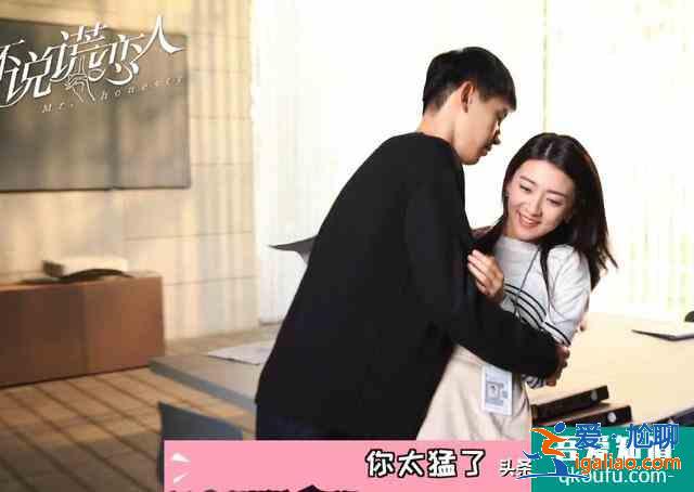 不说谎恋人：桌咚吻花絮，辛云来太憨，被梁洁怼：你在搬一头猪？