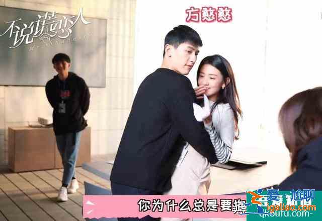 不说谎恋人：桌咚吻花絮，辛云来太憨，被梁洁怼：你在搬一头猪？