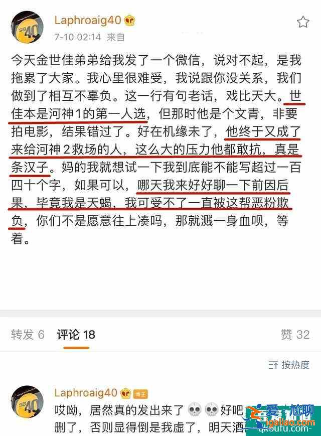 河神2骚操作不断！口碑大跌内涵李现，维护张铭恩怪观众不懂欣赏？