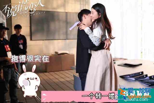 不说谎恋人：桌咚吻花絮，辛云来太憨，被梁洁怼：你在搬一头猪？