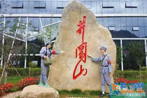 井冈山景区有哪些景点 井冈山革命根据地介绍？