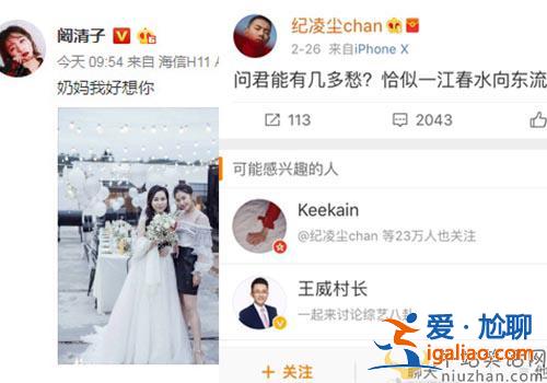 阚清子纪凌尘分手疑落实锤 男方发文感慨姐弟恋或告吹
