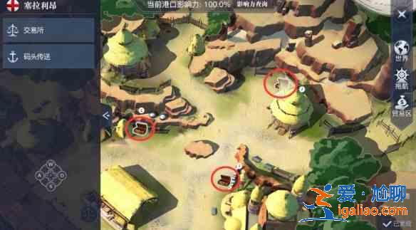 黎明之海塞拉利昂隐藏宝物在哪里？拉利昂隐藏宝物位置一览？